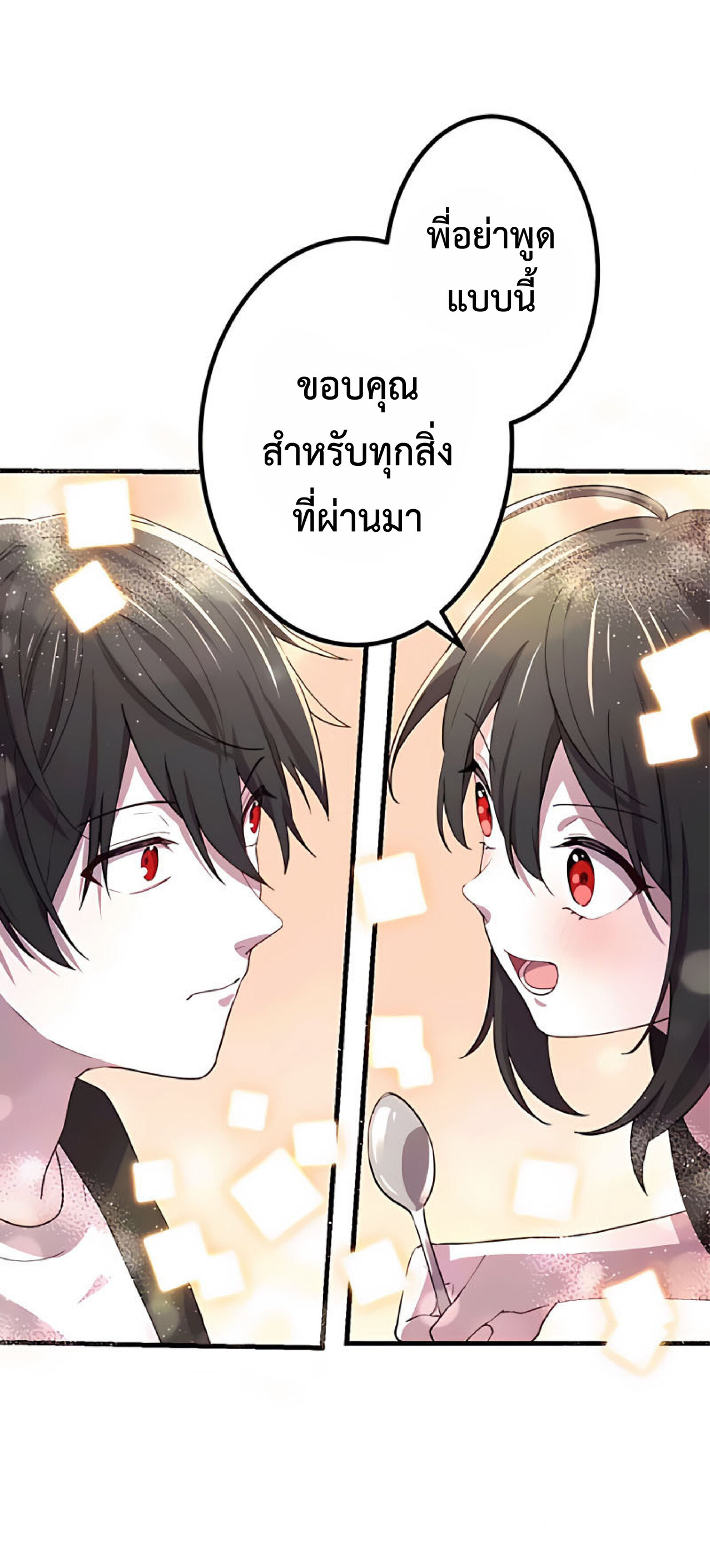 การกลับชาติมาเกิดของจอมเวทย์ต้องห้าม (Reincarnation of the Forbidden Archmage) ตอนที่ 19 หน้า 42