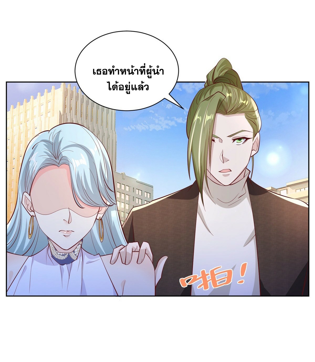 Arch villain วายร้ายระดับเทพ ตอนที่ 45 หน้า 24