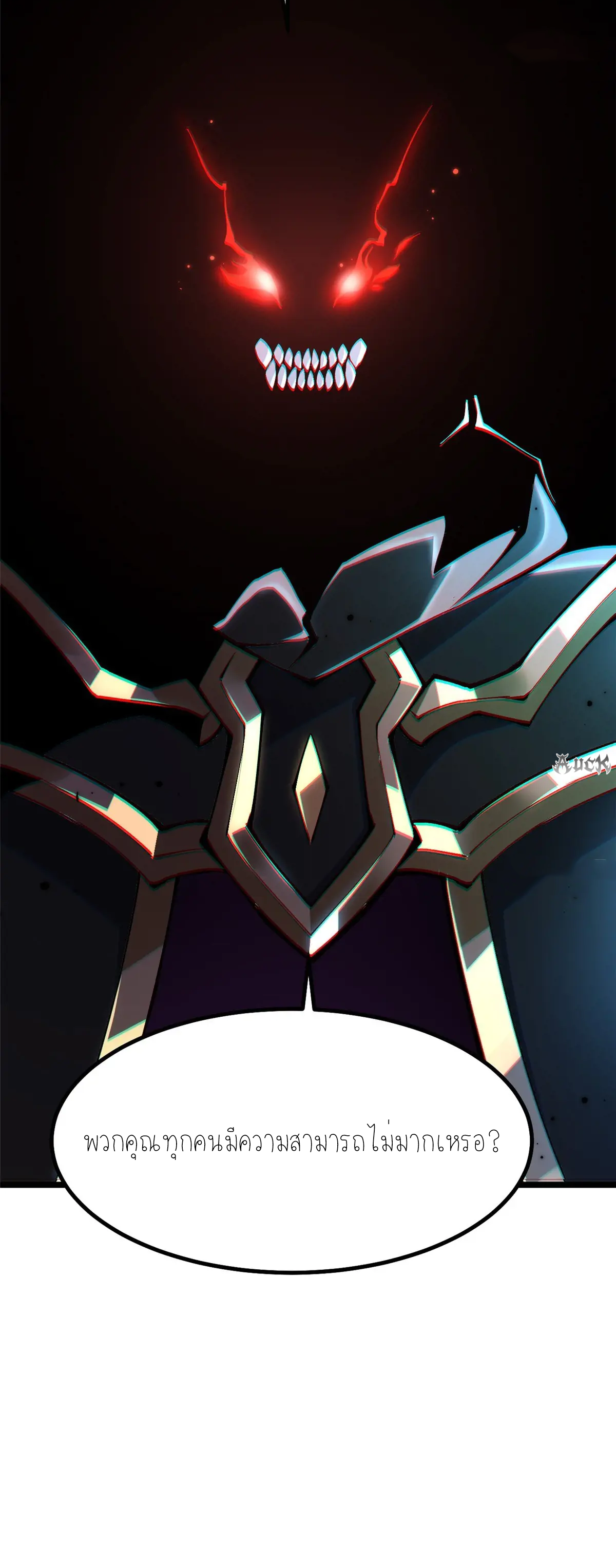 ไม่อยากเรียนทักษะ แห่งคำสาปเลย! ตอนที่ 30 หน้า 62