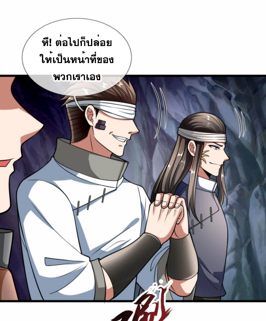 นครเซียนแห่งผู้ต่อต้านสวรรค์ ตอนที่ 192 หน้า 2