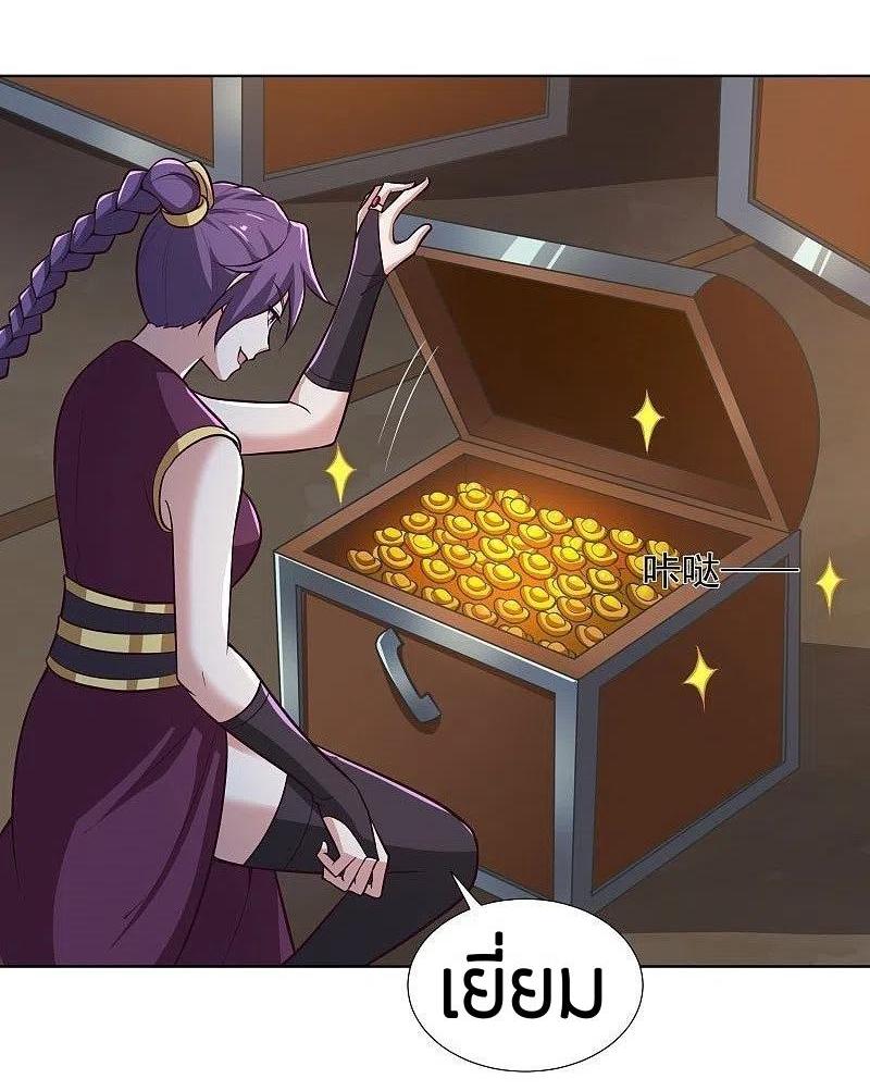 One Sword Reigns Supreme ตอนที่ 163 หน้า 5