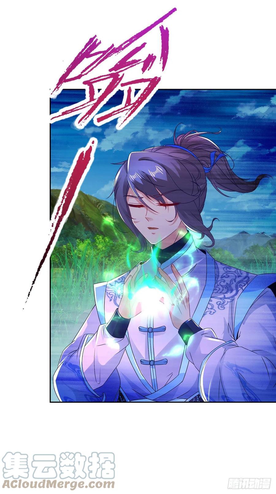 จักรพรรดิวิญญาณศักดิ์สิทธิ์ (ทันจีน) ตอนที่ 245 หน้า 11