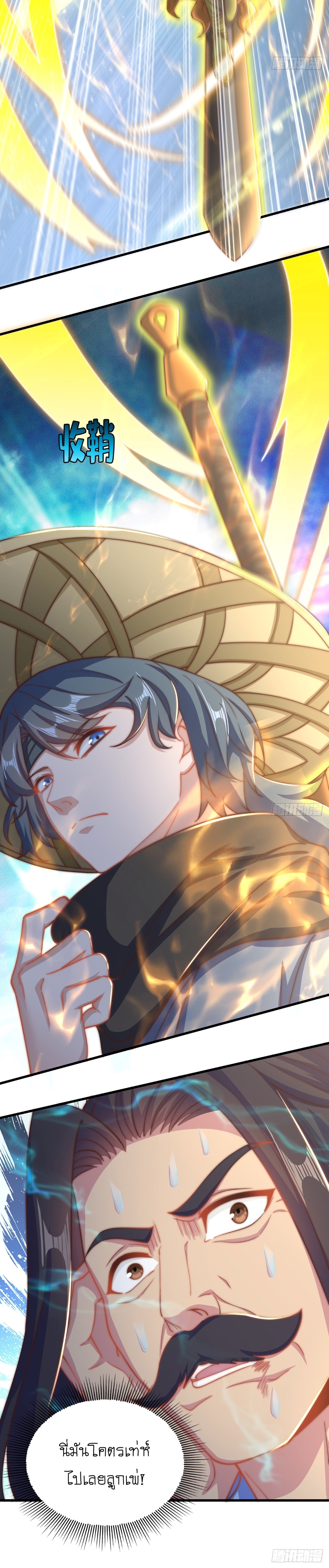 เทพก็อยากทำไร่ไถนาเหมือนกัน! (ชนจีน) ตอนที่ 23 หน้า 23