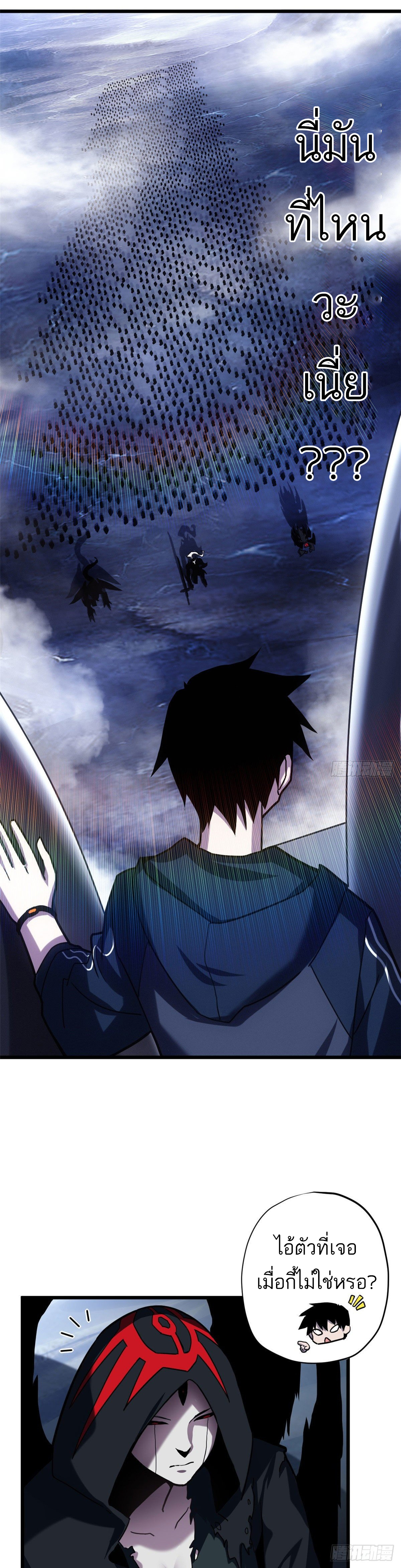 โคตรเทพร้านสัตว์อสูร ตอนที่ 12 หน้า 12
