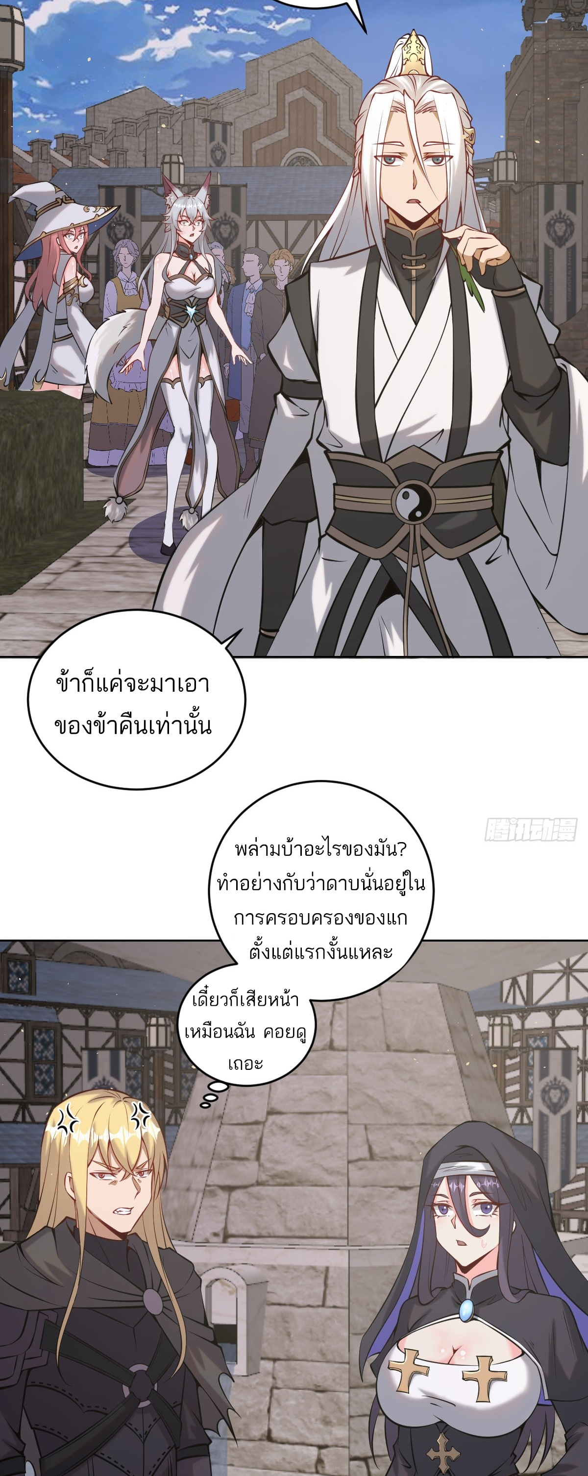 เอกาบุรุษเซียน : ผู้บ่มเพาะเซียนคนเดียวแห่งโลกเวทมนตร์ ตอนที่ 14 หน้า 14