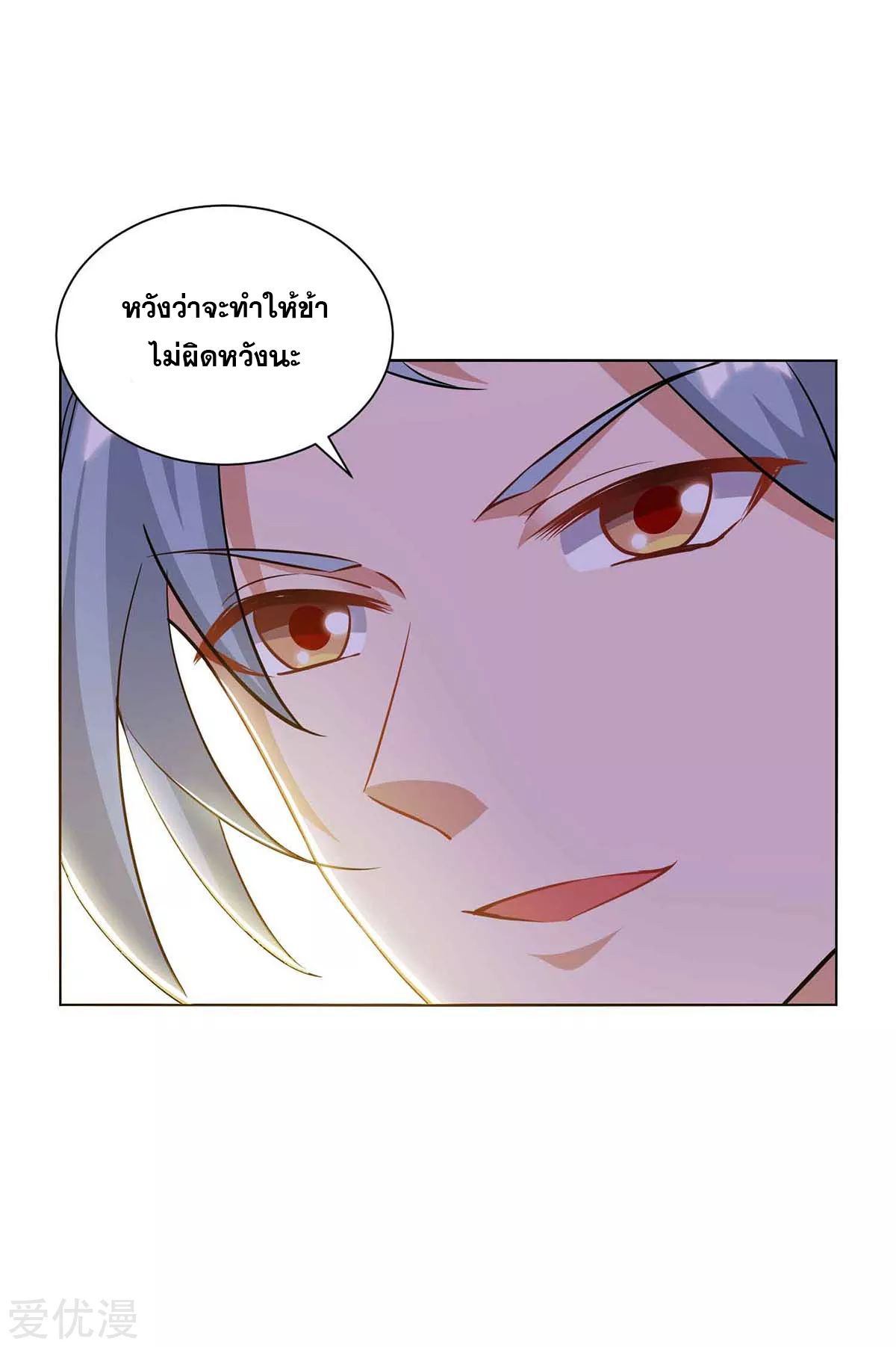 จักรพรรดิ 80,000 ปี ตอนที่ 71 หน้า 16