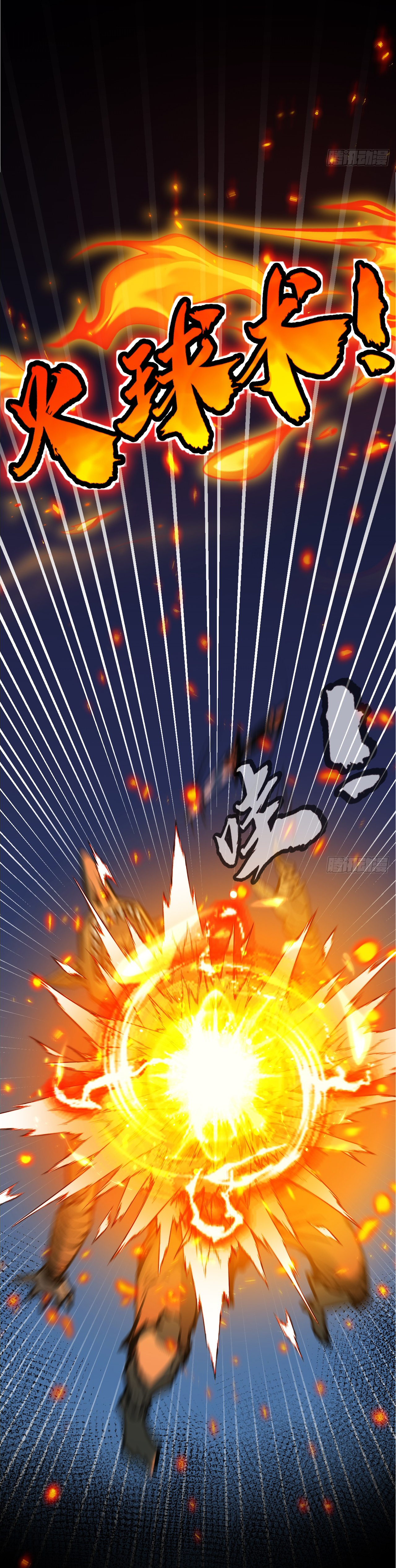 I'm the boss in Magic Moon ตอนที่ 4 หน้า 44