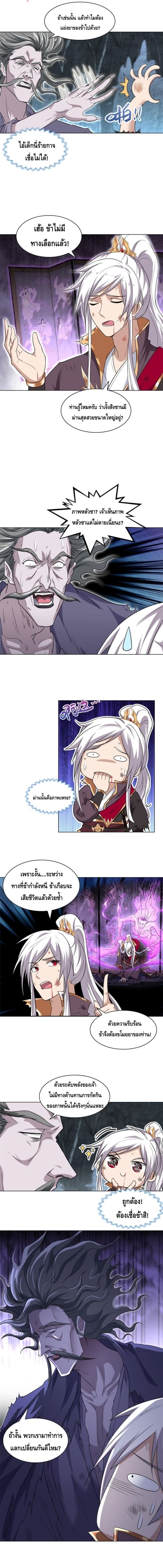 Intelligent Comprehension System ตอนที่ 5 หน้า 6