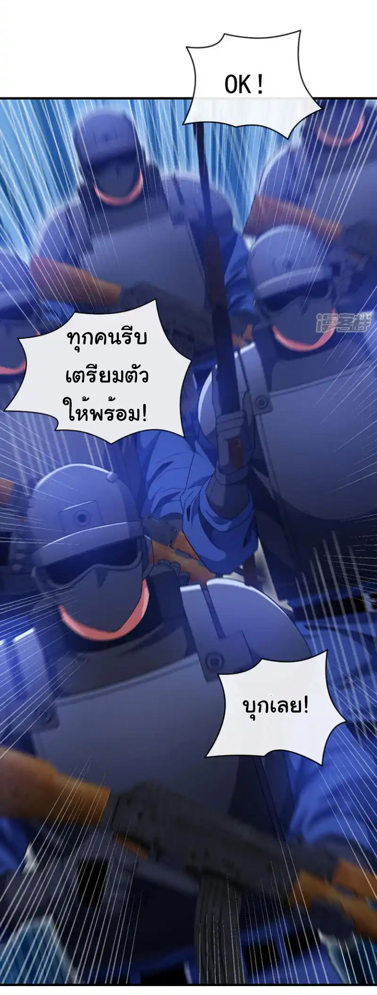 Chu Chen, the trash son-in-law ตอนที่ 128 หน้า 23