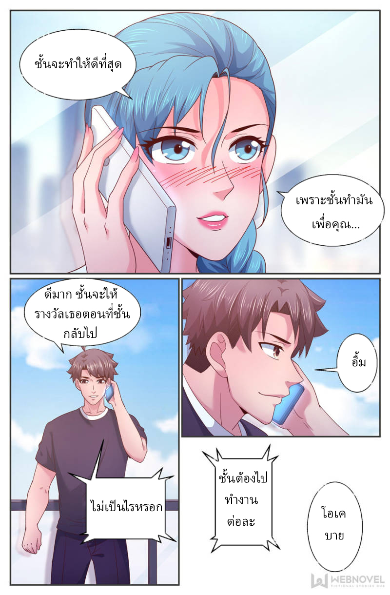 เจียงเฉิน ตอนที่ 258 หน้า 13