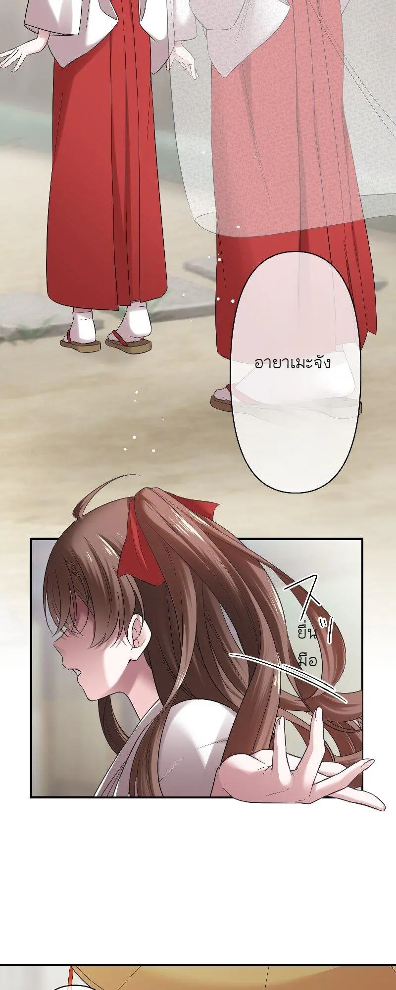 เจ้าสาวไร้เสียงกับมังกรดำ ตอนที่ 1 หน้า 27