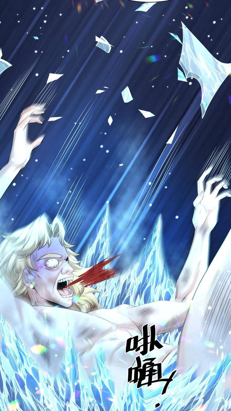 I Accidentally Became Invincible While Studying With My Sister ตอนที่ 31 หน้า 12