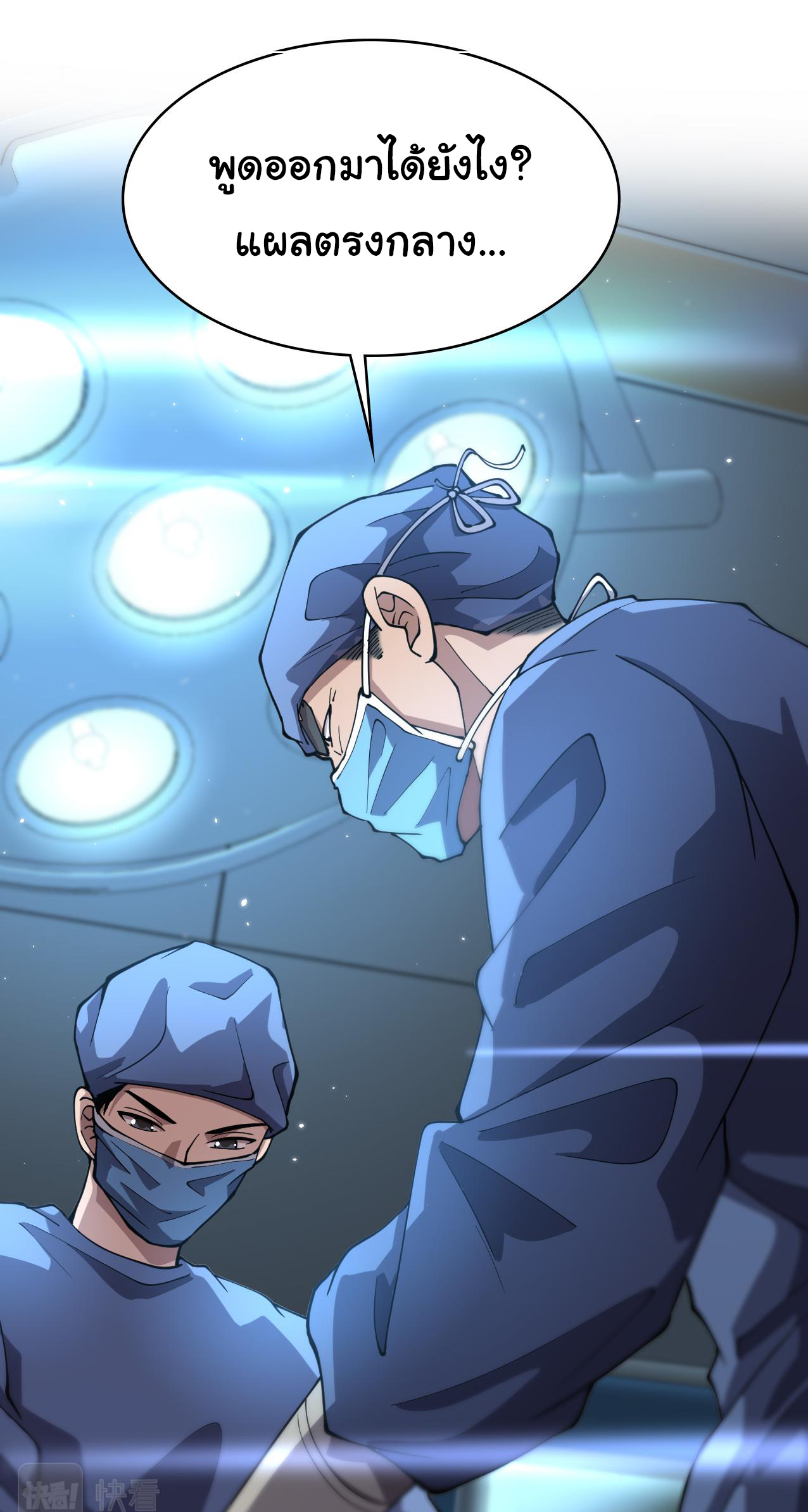 สุดยอดระบบของหมอหลิงหรัน ตอนที่ 143 หน้า 17