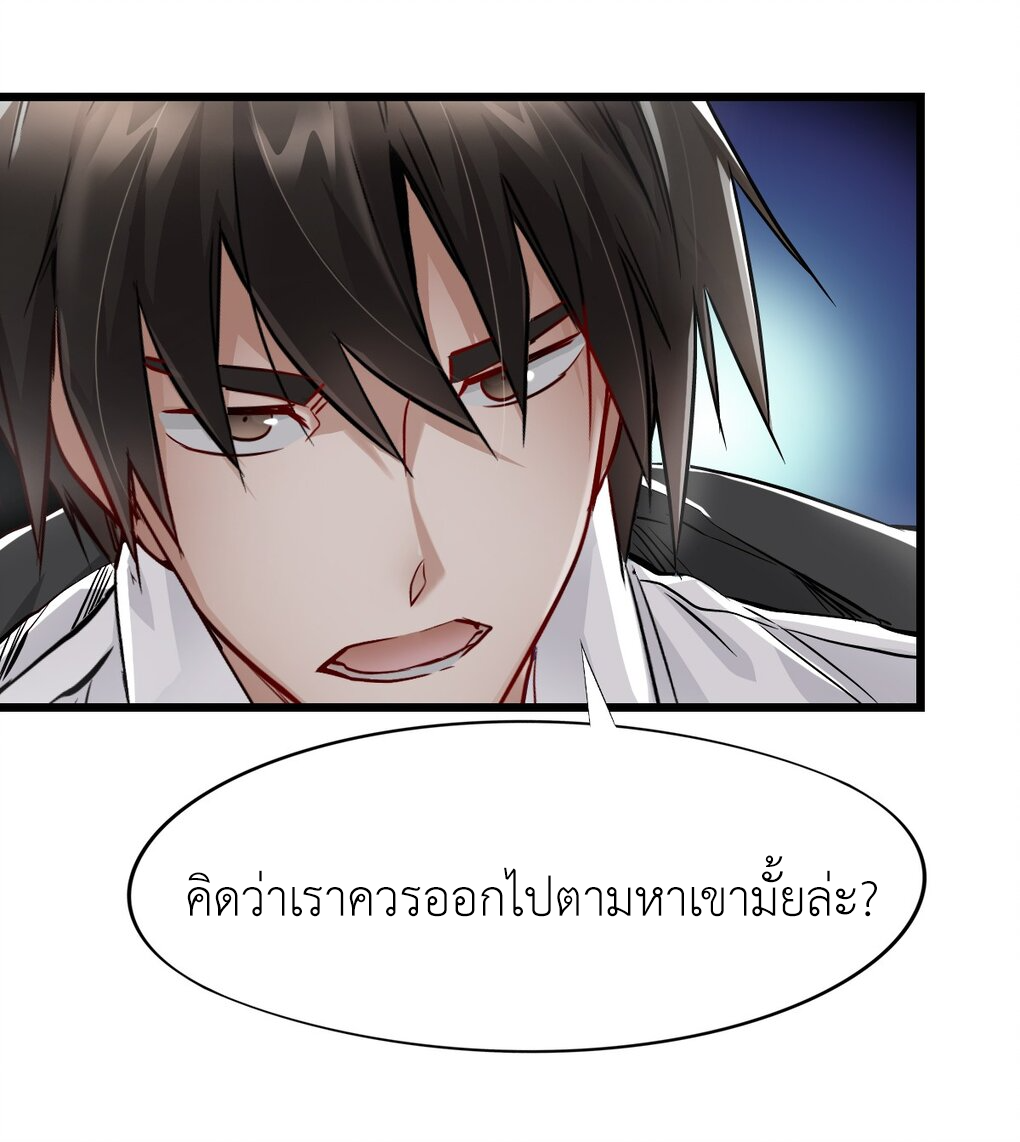 ช่างกล วันสิ้นโลก (Apocalypse Mechanic) ตอนที่ 9 หน้า 17