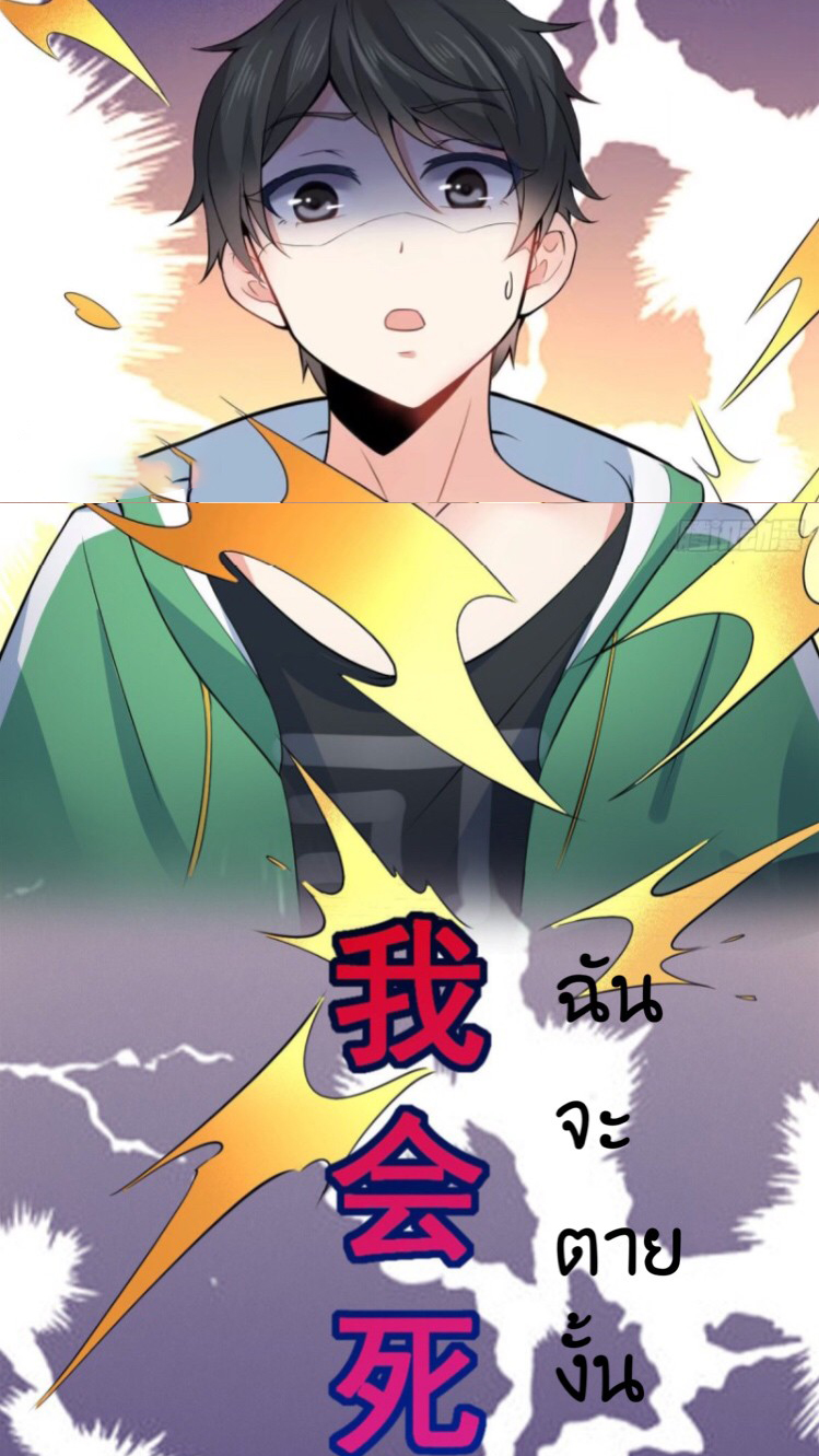 อยู่ดีดีผมก็เป็นลูกเขยราชามังกร ตอนที่ 2 หน้า 11