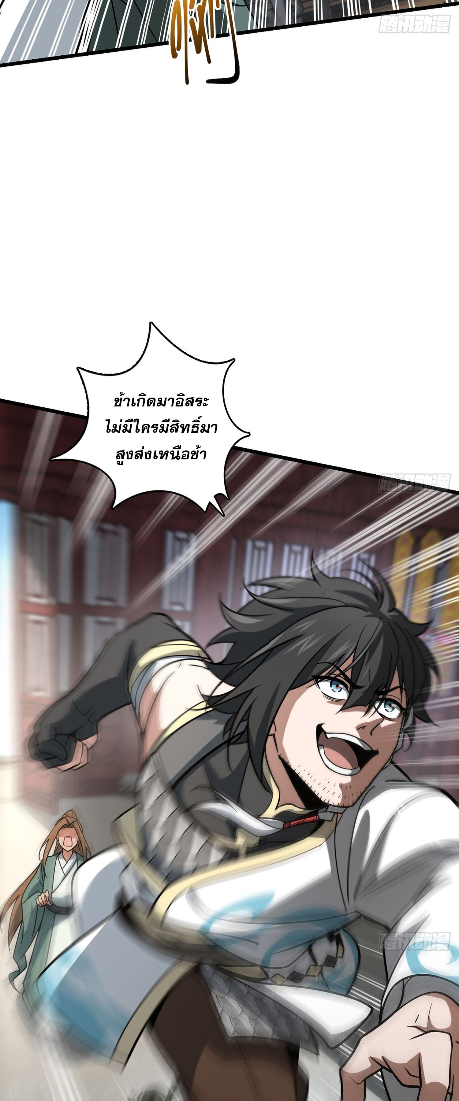 ระบบยิ่งตายยิ่งแกร่ง ตอนที่ 9 หน้า 46