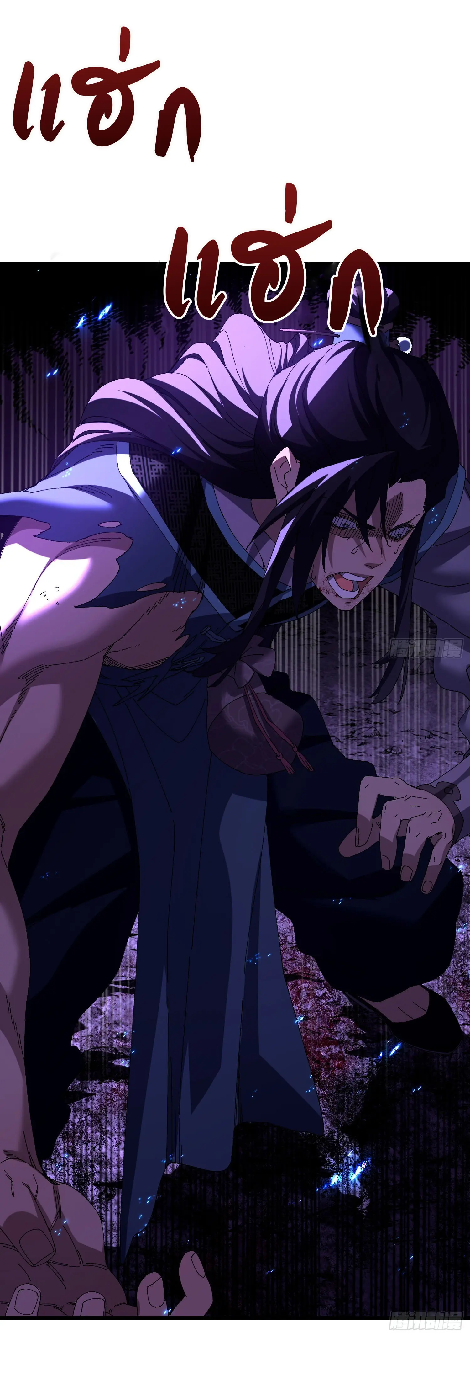 จะเป็นจักรพรรดิเทพมันจะยากซักแค่ไหน ? ( Don't Tell Me You Think Cultivating Immortality Is Difficult? ) ตอนที่ 25 หน้า 6