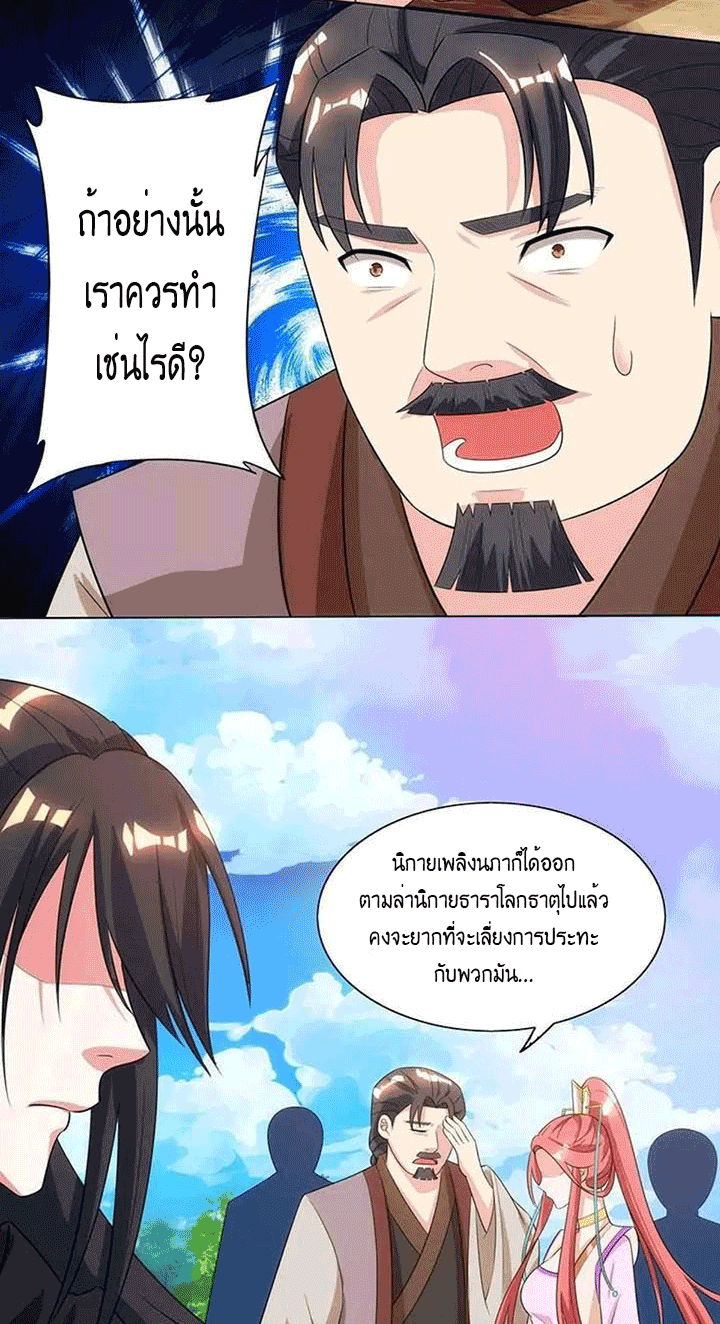 One Step Toward Freedom ตอนที่ 106 หน้า 16