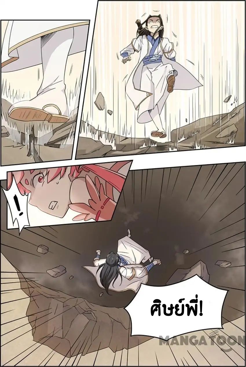 god of war ตอนที่ 18 หน้า 7