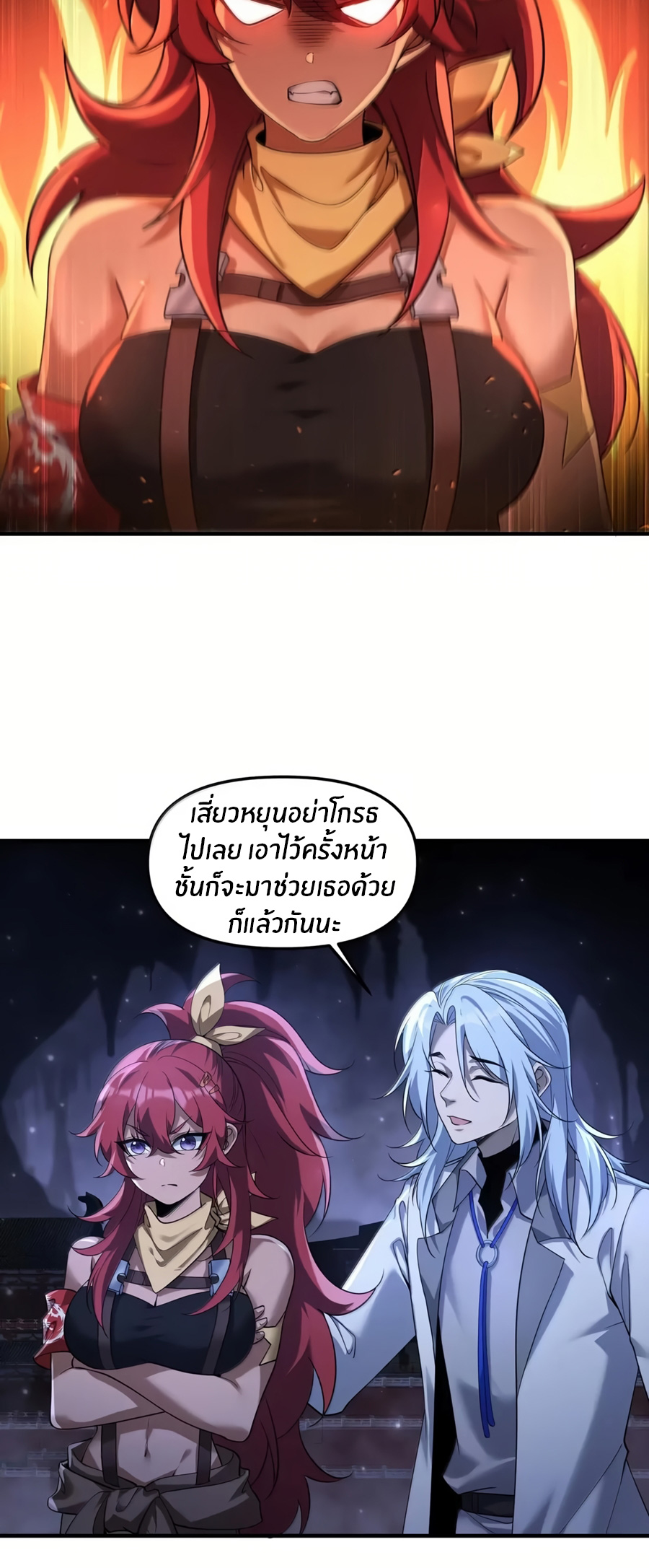 During the live broadcast, I proposed to the female ghost - she really agreed?! ตอนที่ 80 หน้า 22