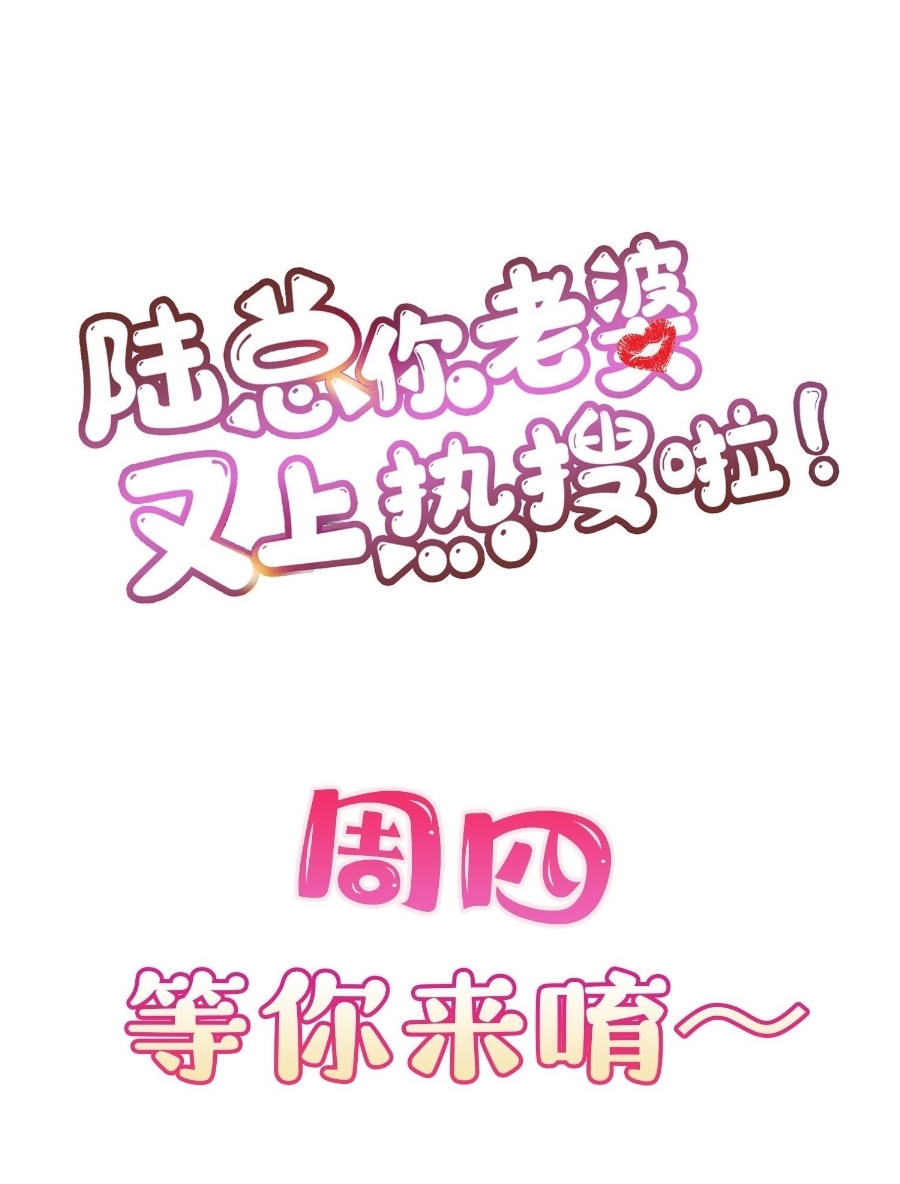 ดาราสาวเจ้าเสน่ห์กับนายเย็นชา ตอนที่ 25 หน้า 36