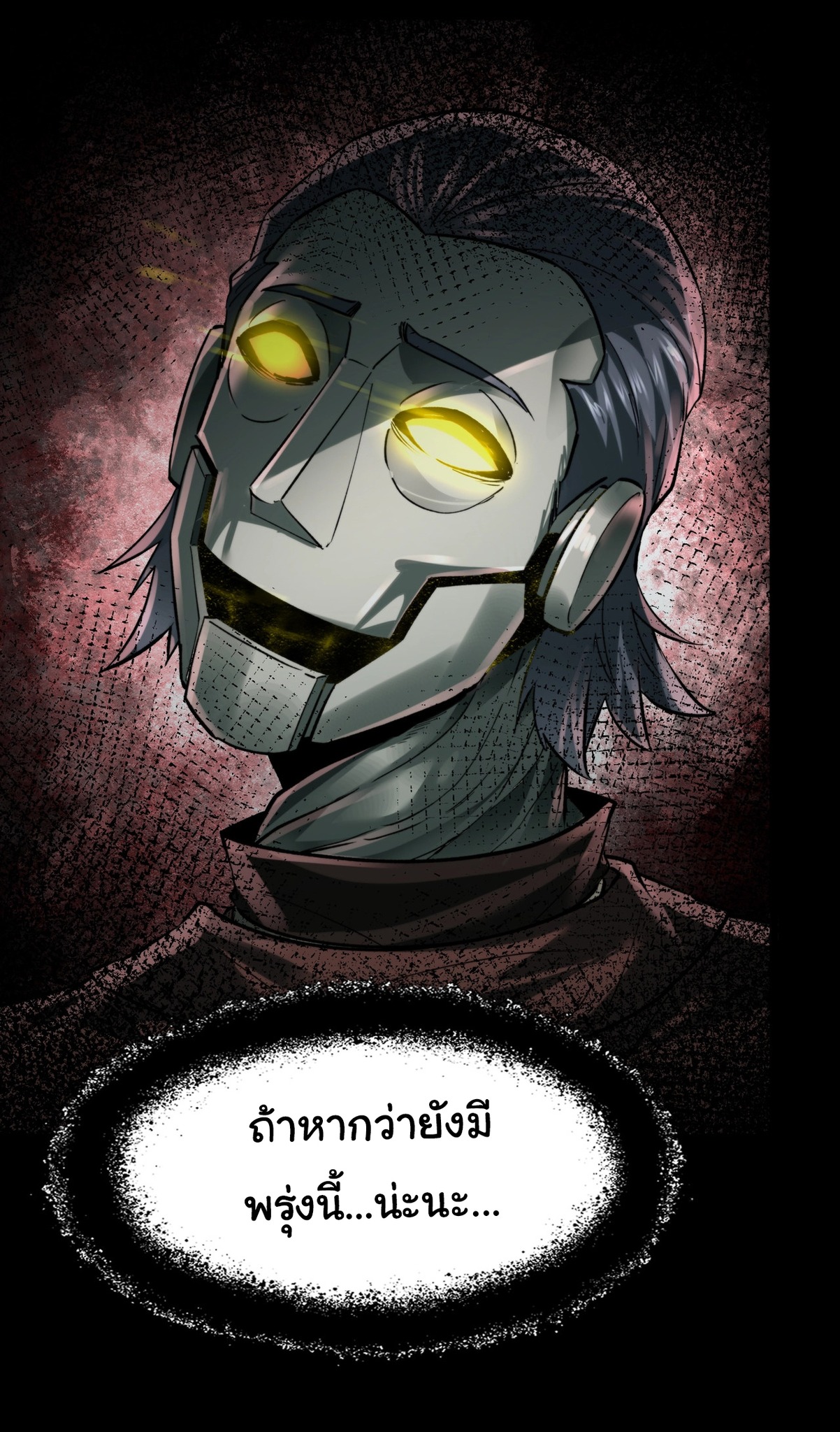 I Play the Horror World as a Simulation Game ตอนที่ 3 หน้า 24