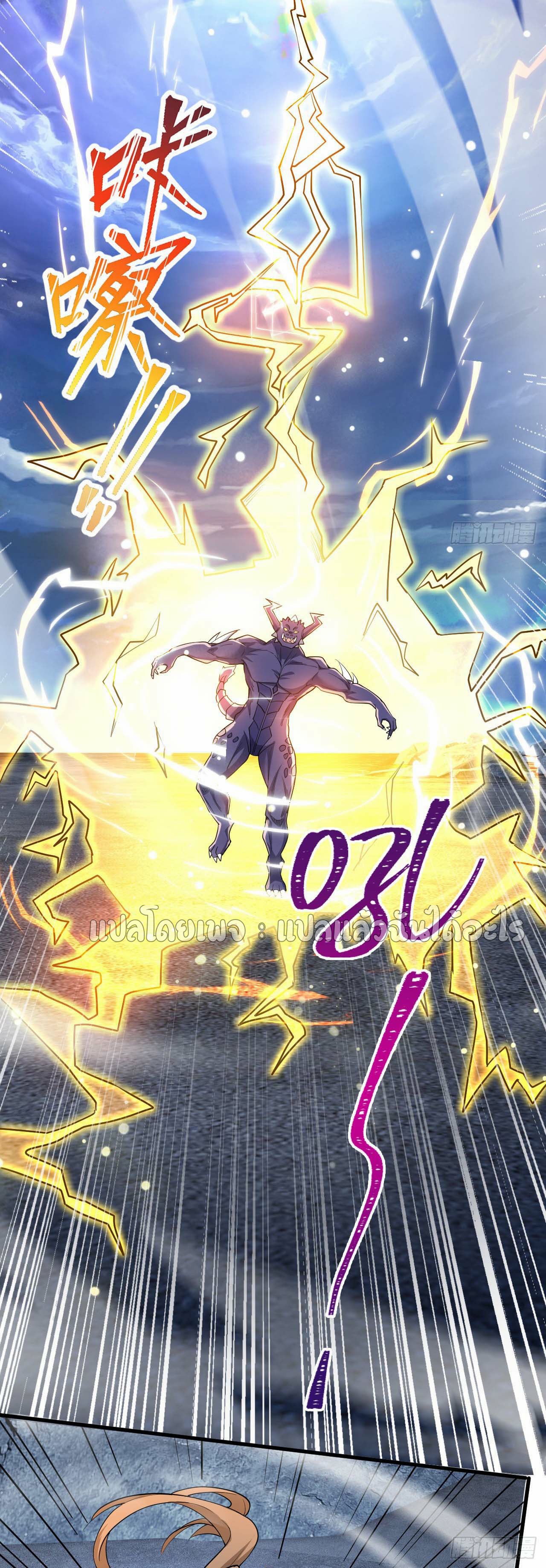 (ชนจีน)จุติเทพจักรพรรดิเกิดมาทั้งทีมีคะแนนเป็นล้าน ตอนที่ 57 หน้า 27