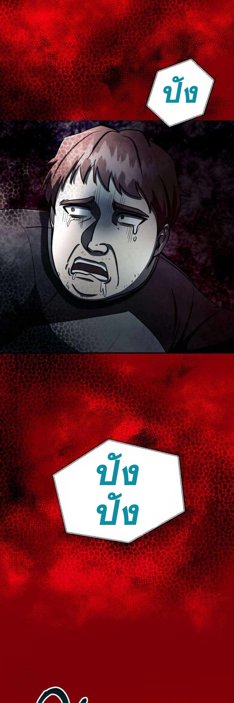 ฉันกลายเป็นสัตว์ประหลาดต่างดาวที่เติบโตได้ ตอนที่ 9 หน้า 78