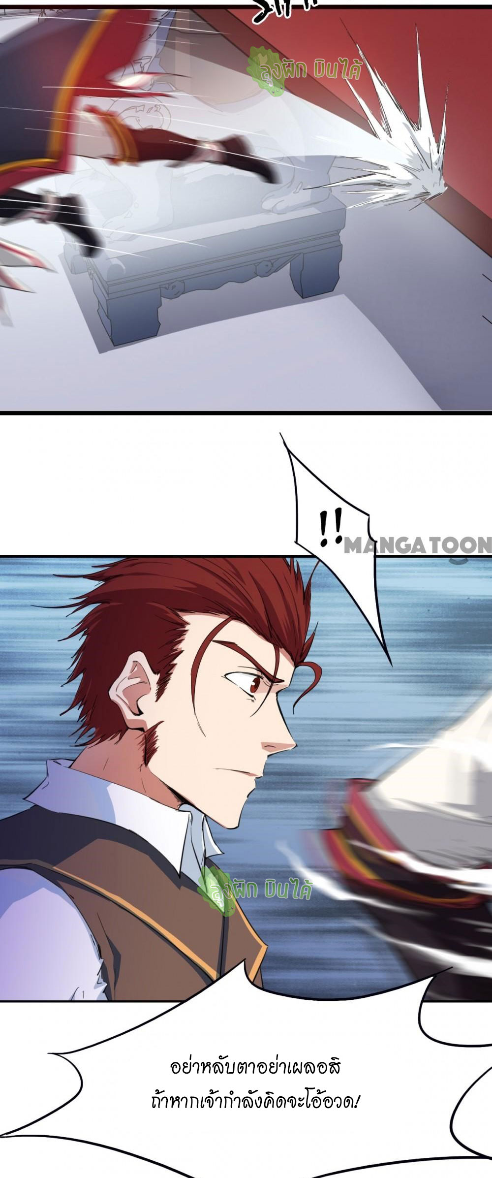 เลือดมังกร ตอนที่ 13 หน้า 20