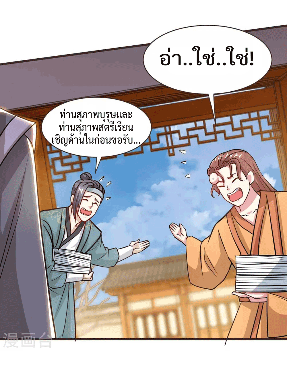 One Step Toward Freedom ตอนที่ 292 หน้า 15