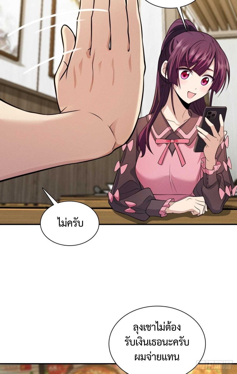 ช่วยทำตัวดีๆกับภรรยาของผมด้วย ตอนที่ 3 หน้า 41