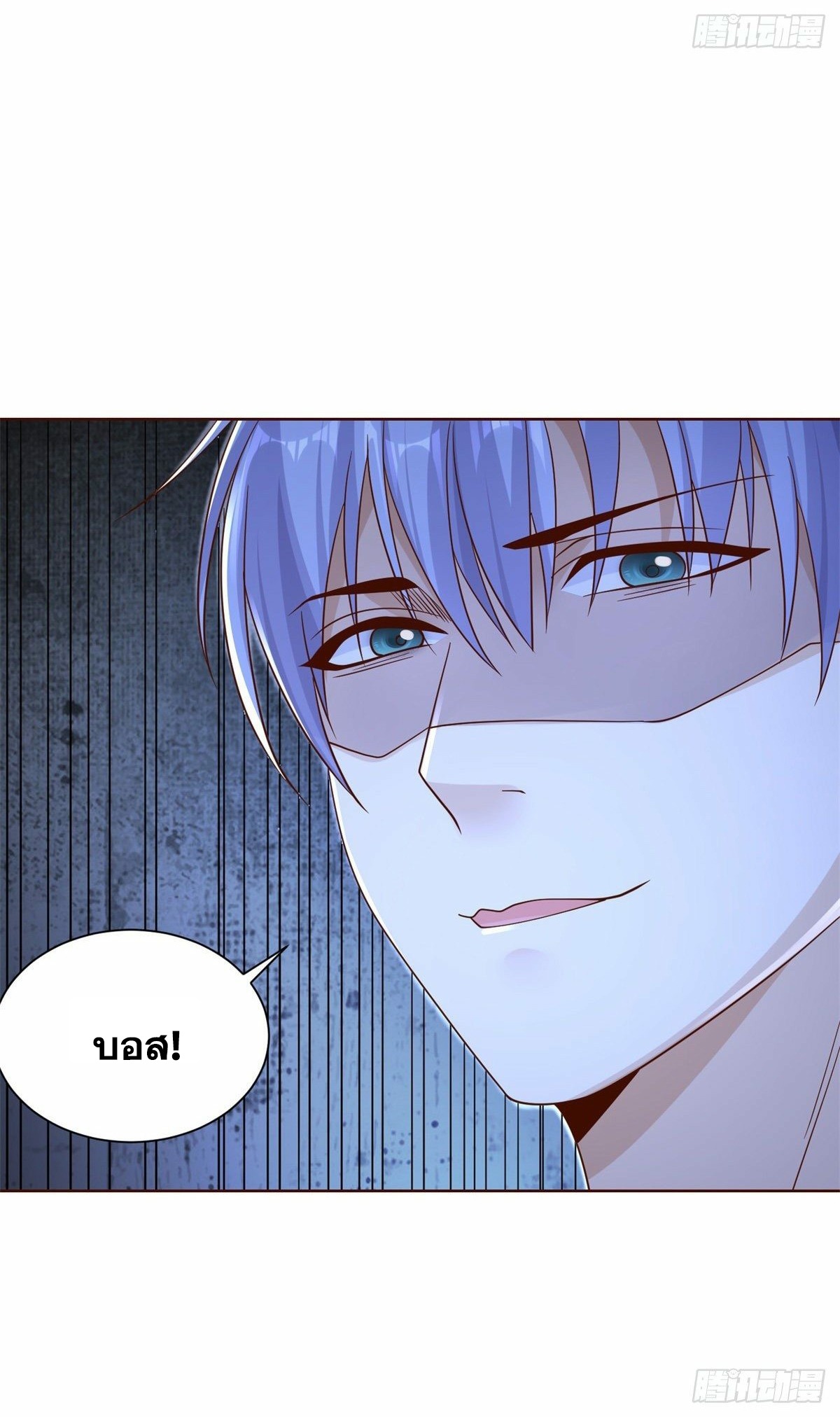 Arch villain วายร้ายระดับเทพ ตอนที่ 39 หน้า 13