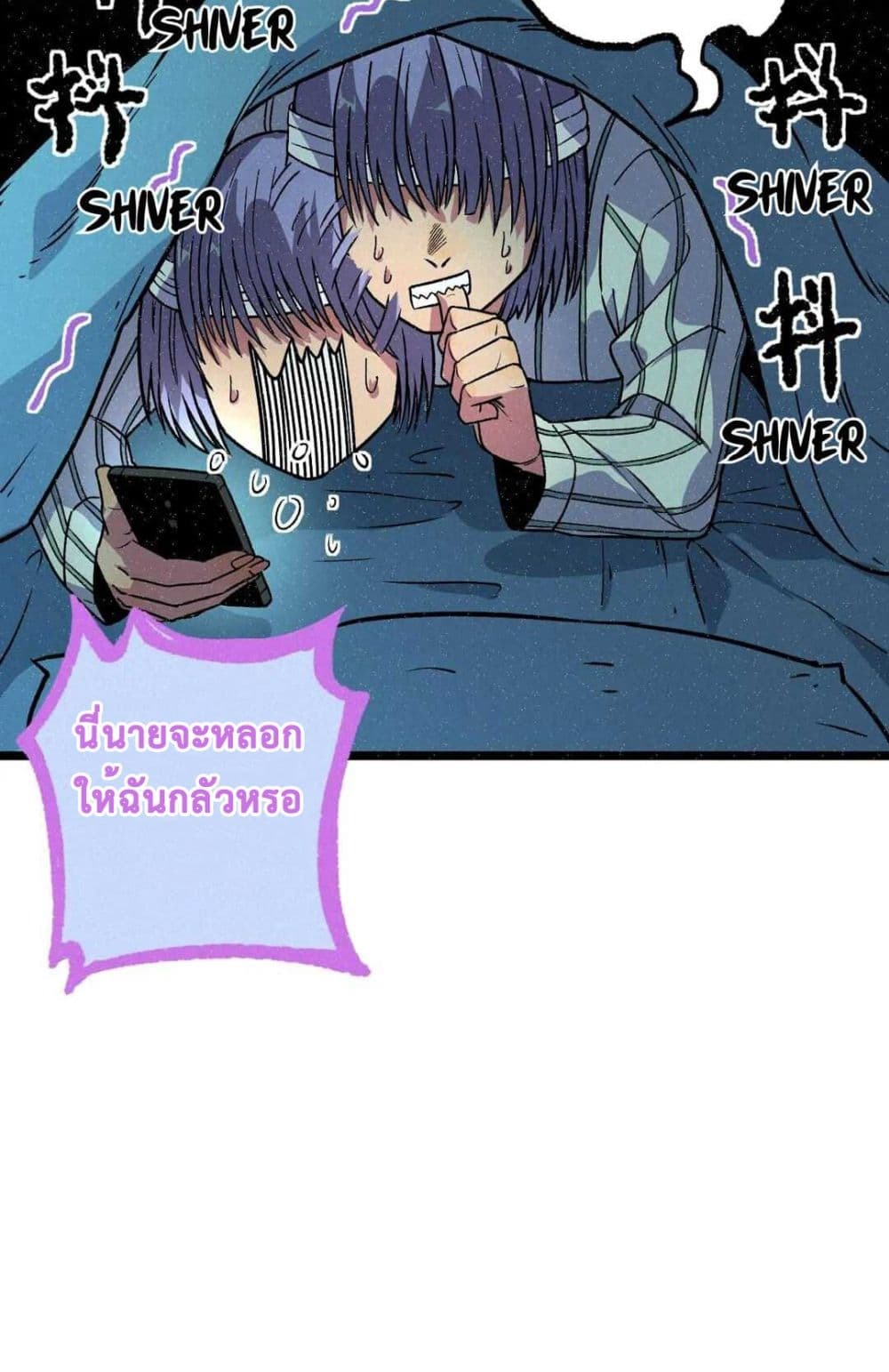 The Strong, The Few, True Cultivators on Campus : วิทยาเขตผู้ฝึกฝนวิญญาณที่แท้จริง ตอนที่ 11 หน้า 39