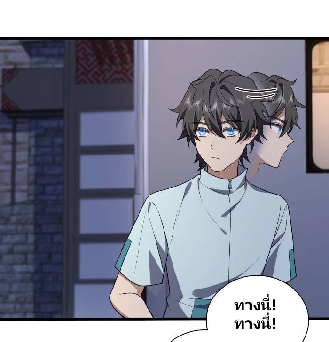 ภรรยาของผมเป็นเทพเซียนที่อยู่มานับพันปี ตอนที่ 13 หน้า 7