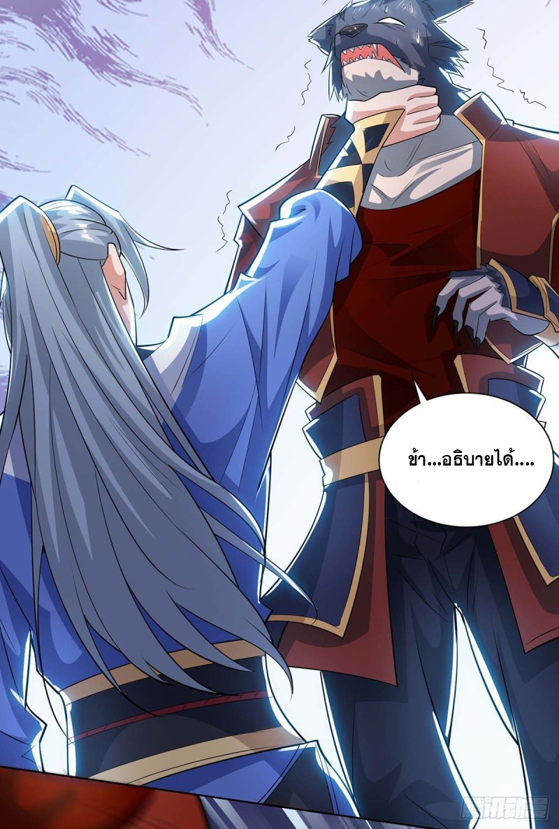 จักรพรรดิ 80,000 ปี ตอนที่ 101 หน้า 4