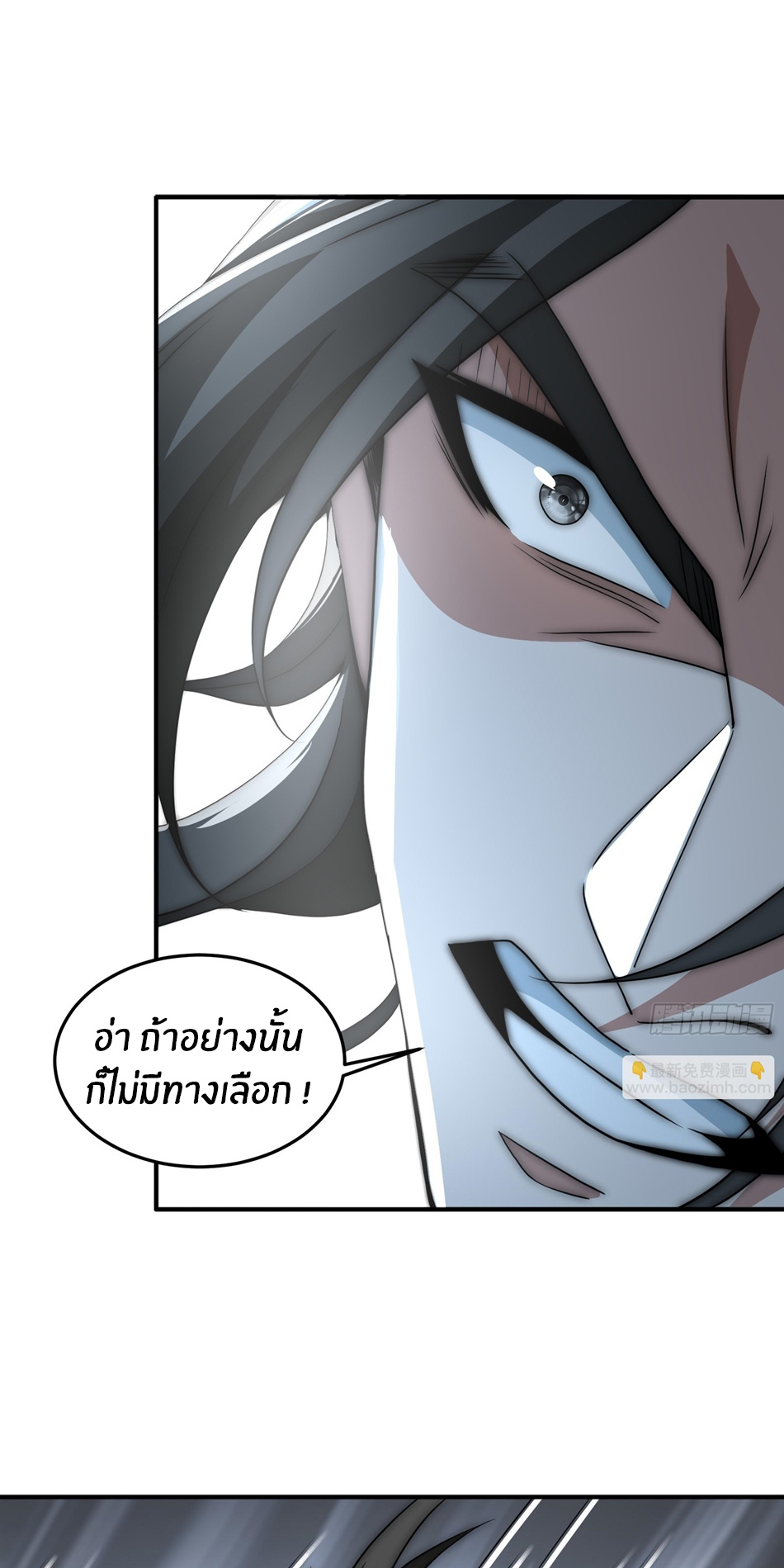 The opening is bound to the Holy Maiden system ตอนที่ 7 หน้า 10