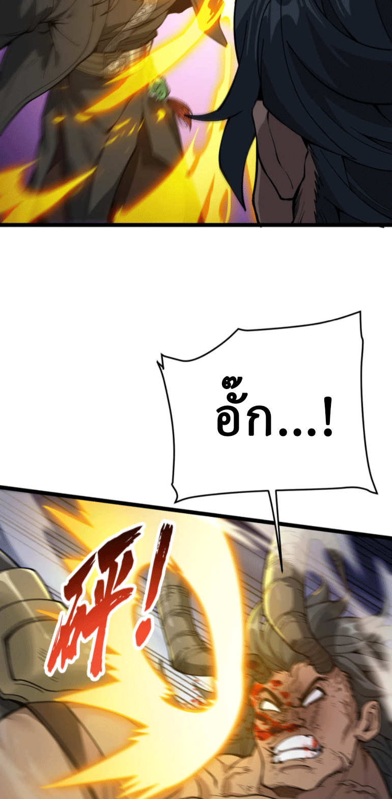 ผลตอบแทนหมื่นเท่า ศิษย์พี่หญิง โปรดมีศักดิ์ศรีในตัวเองบ้าง Ten-Thousandfold Return, Senior Sister, Please Behave ตอนที่ 3 หน้า 55
