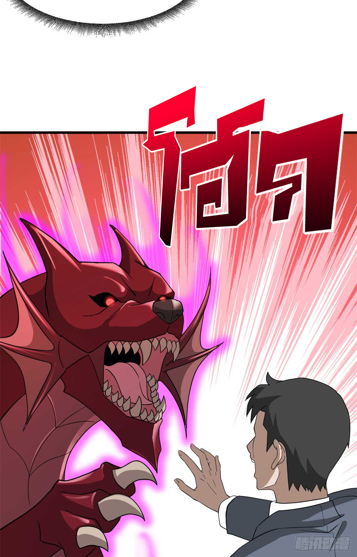 โคตรเทพร้านสัตว์อสูร ตอนที่ 114 หน้า 29