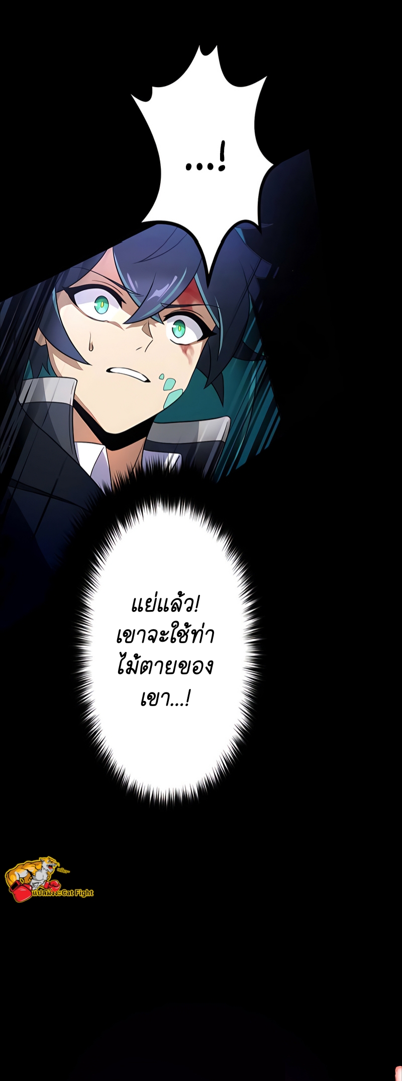 ฉันกลับชาติมาเกิดใหม่เป็นก็อบลินระดับ SSS ตอนที่ 23 หน้า 35