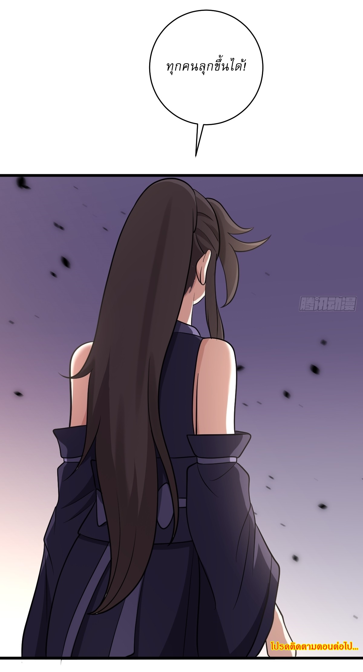 เก็บตัวร้อยปี จากนี้พี่ขอเทพ! INVINCIBLE AFTER A HUNDRED YEARS OF SECLUSION ตอนที่ 57 หน้า 46