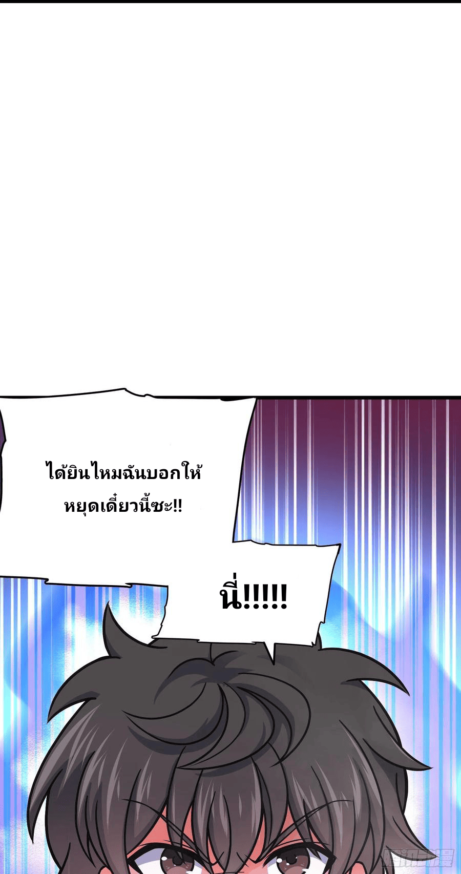The new life of the Kuan King-ชีวิตใหม่ของราชาจอมกวน ตอนที่ 88 หน้า 67