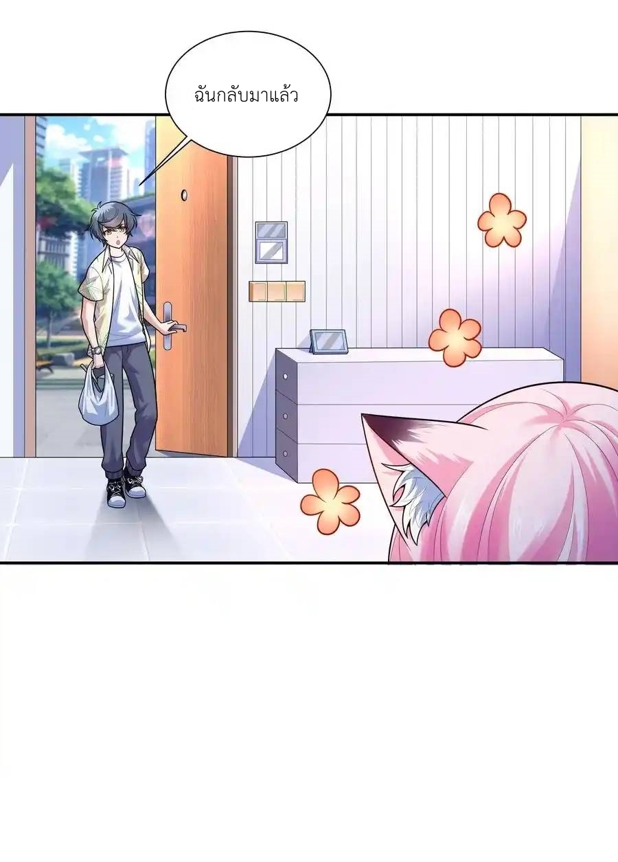 There Will Always Be Someone To Disturb My AFK Life ตอนที่ 18 หน้า 3