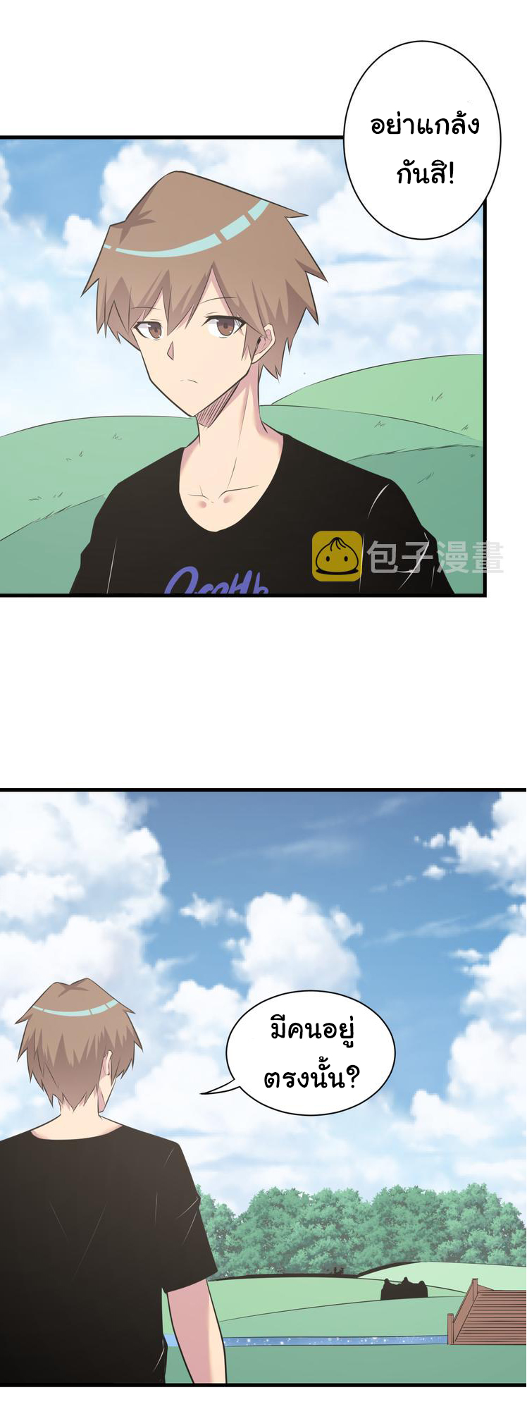 Sanjie Taobao Store ระบบร้านค้าเทพเจ้า ตอนที่ 239 หน้า 24