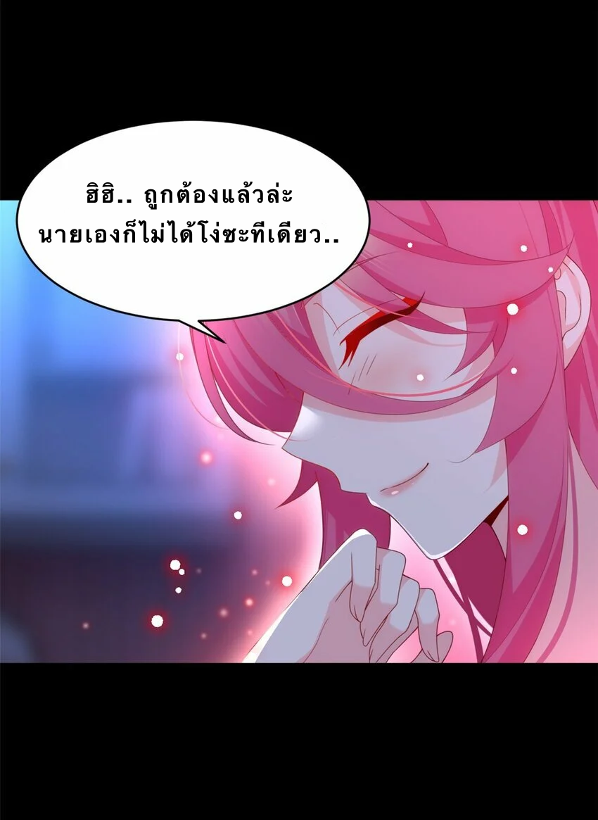 i eat soft rice in another world ตอนที่ 2 หน้า 23
