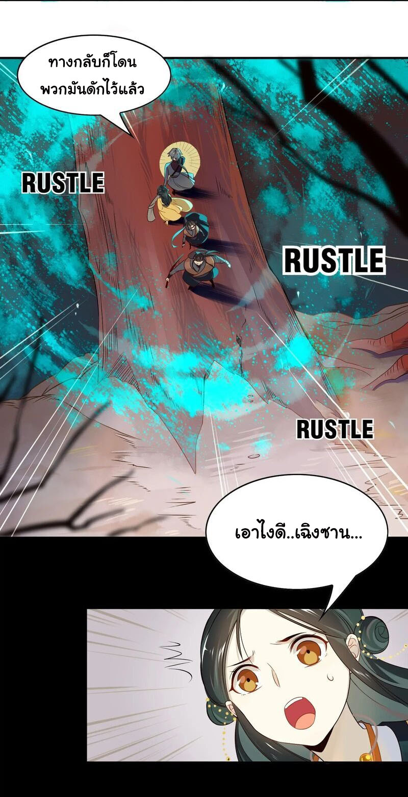 Craftsman ตอนที่ 22 หน้า 15