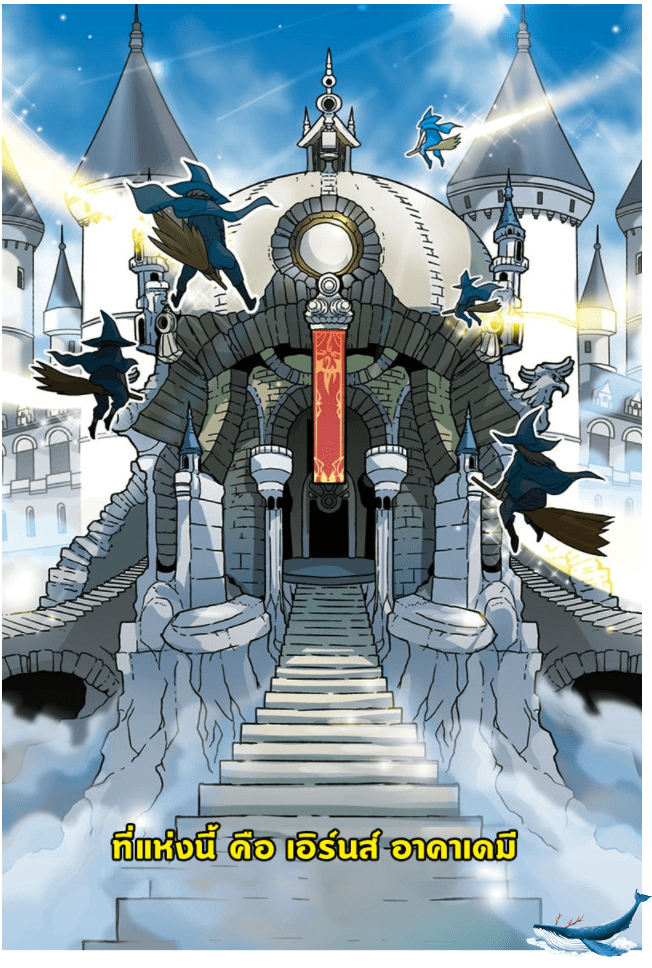 จิตสังหารเลือดมังกร ตอนที่ 16 หน้า 14