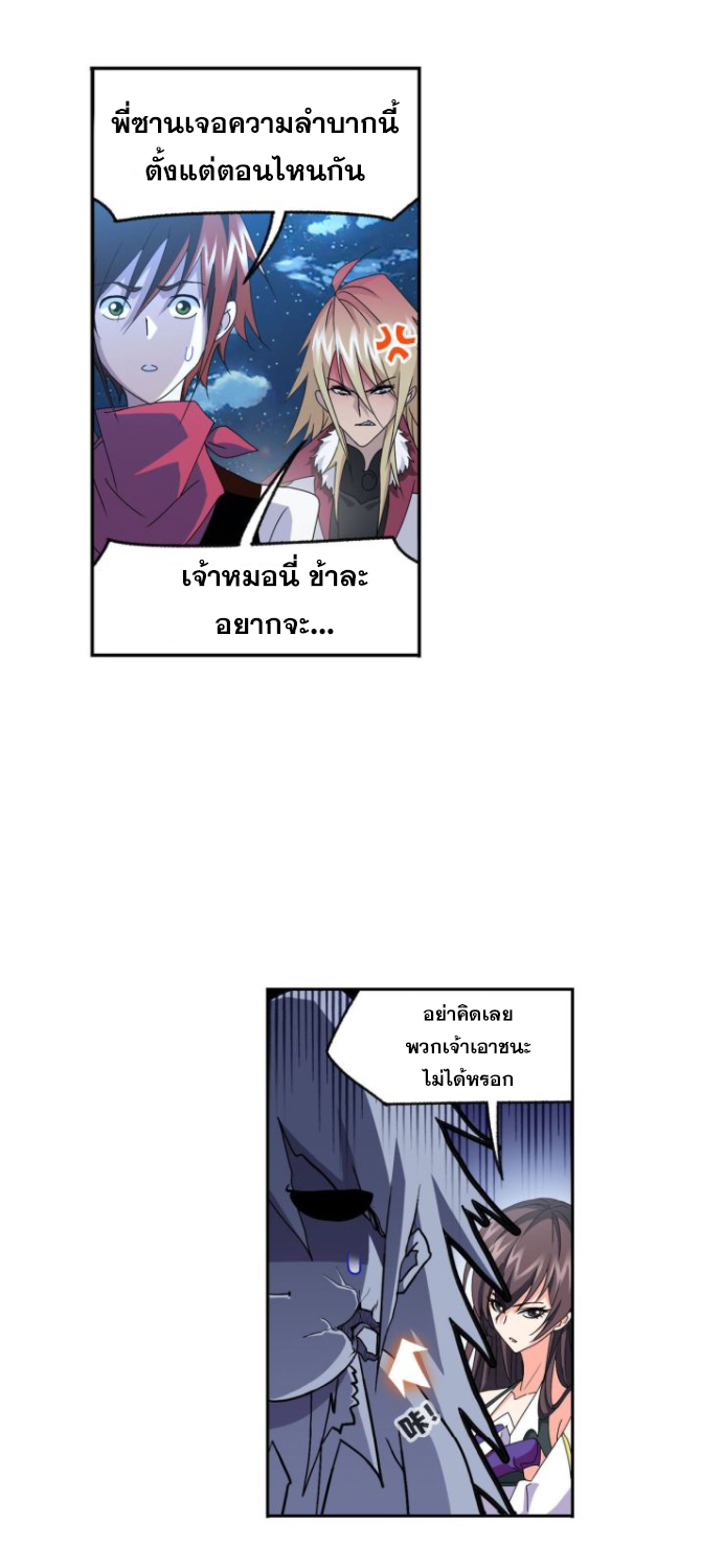 Douluo Dalu (ทันจีน) ตอนที่ 62 หน้า 18