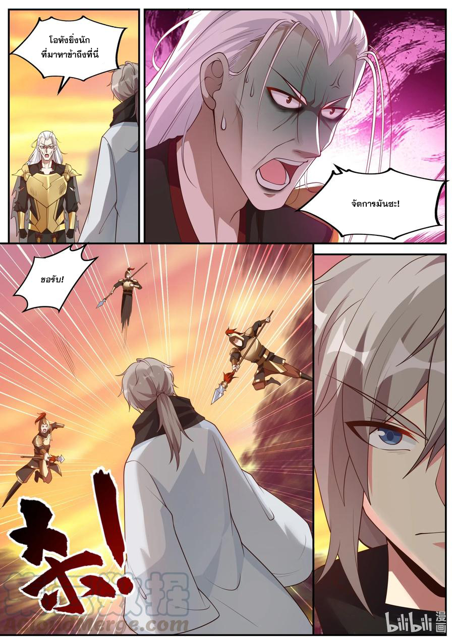 เทพสายฟ้า ราชาสงคราม ตอนที่ 223 หน้า 7