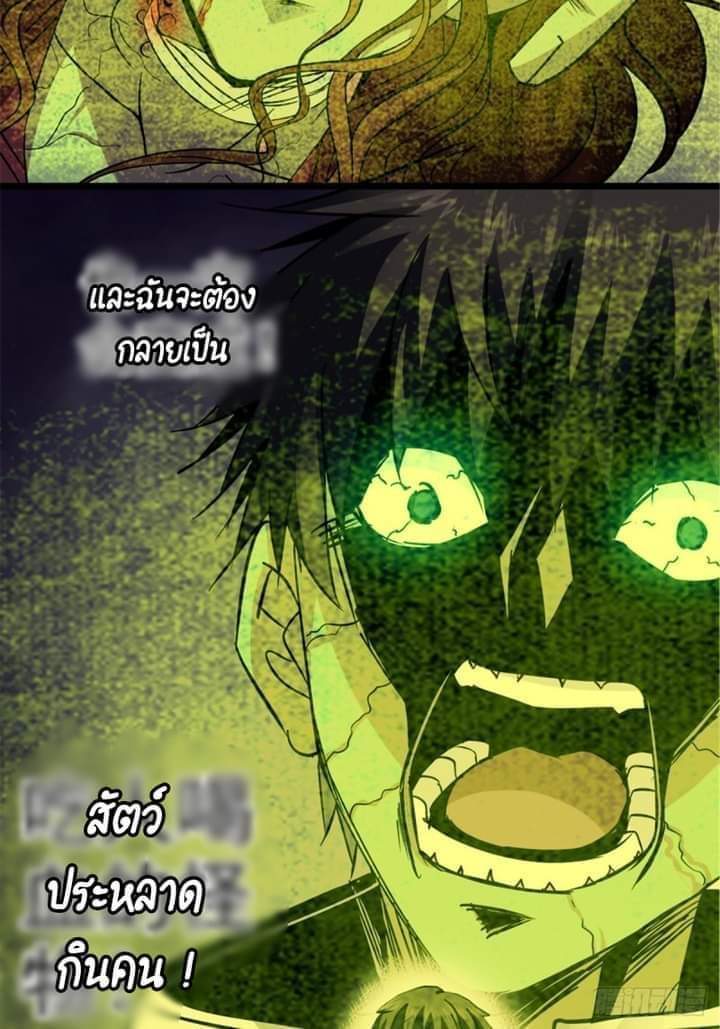 รถไฟสายเหนือ47x ตอนที่ 11 หน้า 31