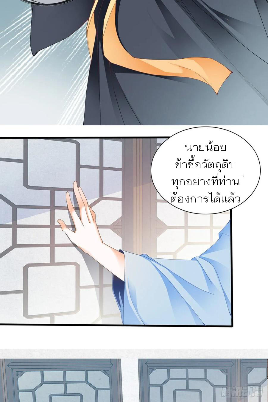 Nine Stars Overlord Body ตอนที่ 1 หน้า 37